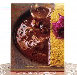 吉祥寺 ピワン 監修 チキンカレー  2点までメール便可 - サブ2