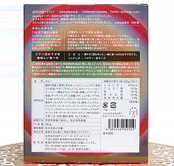 吉祥寺 ピワン 監修 チキンカレー  2点までメール便可 - サブ4