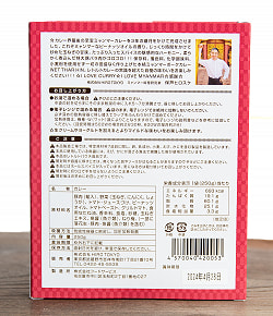 【マイルド 特大豚肉】ウェッターヒン ミャンマーポークカレー WET THAR HIN 2点までメール便可 - サブ2