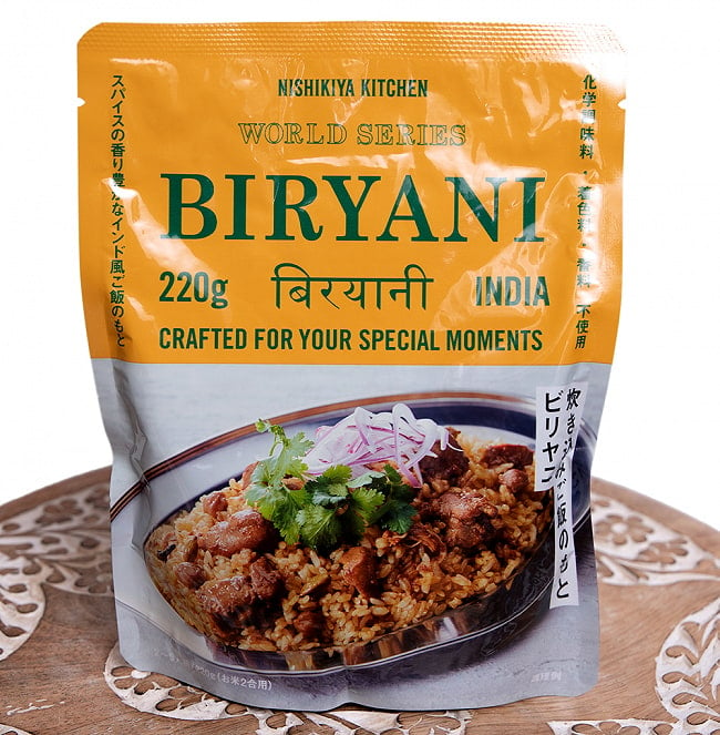 ランキング 19位:炊き込みご飯の素 ビリヤニ BIRYANI 【にしきや】