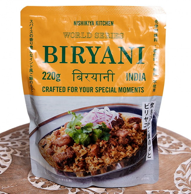 炊き込みご飯の素 ビリヤニ BIRYANI 【にしきや】の写真1枚目です。炊き込みご飯の素 ビリヤニ BIRYANIです。こちらのパッケージでのお届けとなります。ビリヤニ、にしきや,レトルトカレー,インドカレー,ごちそうカレー,インド,カレー,レトルト,ターリー