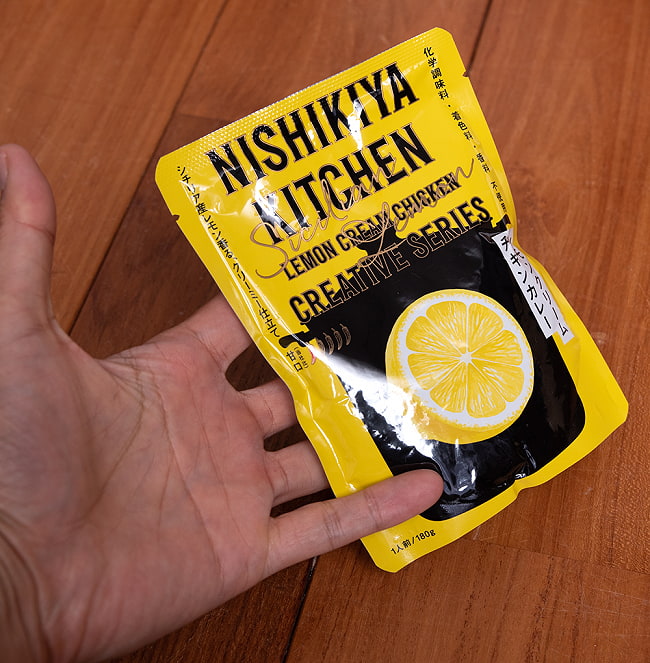 レモンクリーム　チキンカレー【にしきや】 4 - サイズ比較のために手に持って撮影しました