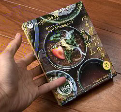 ベイガンバルタとラッサム negombo 33 監修[ヴィーガン認証] - サブ4