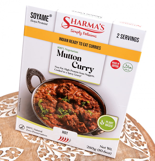 100% Vegetarian Mutton Curry - ベジタリアンマトン[SHARMA