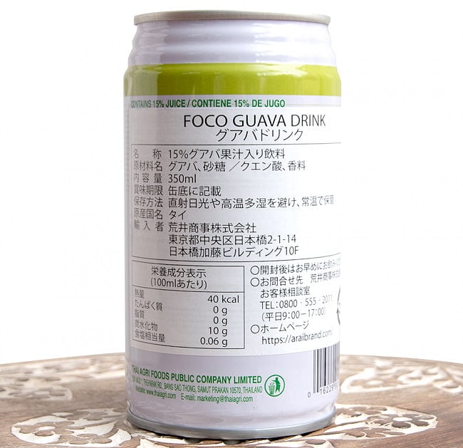 グアバジュース - GUAVA DRINK - FOCO[350ml] 3 - 裏面の成分表示です