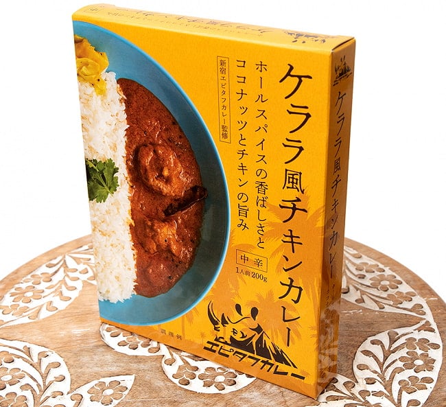 ケララ風チキンカレー - ホールスパイスの香ばしさとココナッツチキンの旨味 3 - 斜めから撮影しました