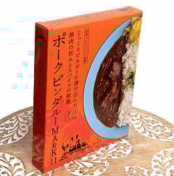 ポークビンダルー MARKⅡ[180g] - サブ3