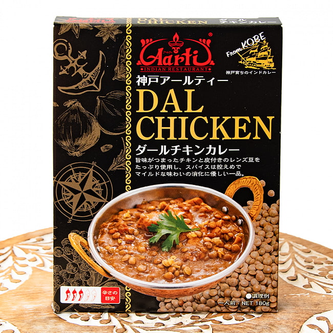 ダール チキン カレー DAL CHICKEN 【神戸Aarti】の写真1枚目です。パッケージレトルトカレー,インドカレー,kobe,レトルトカレー,高級レトルト