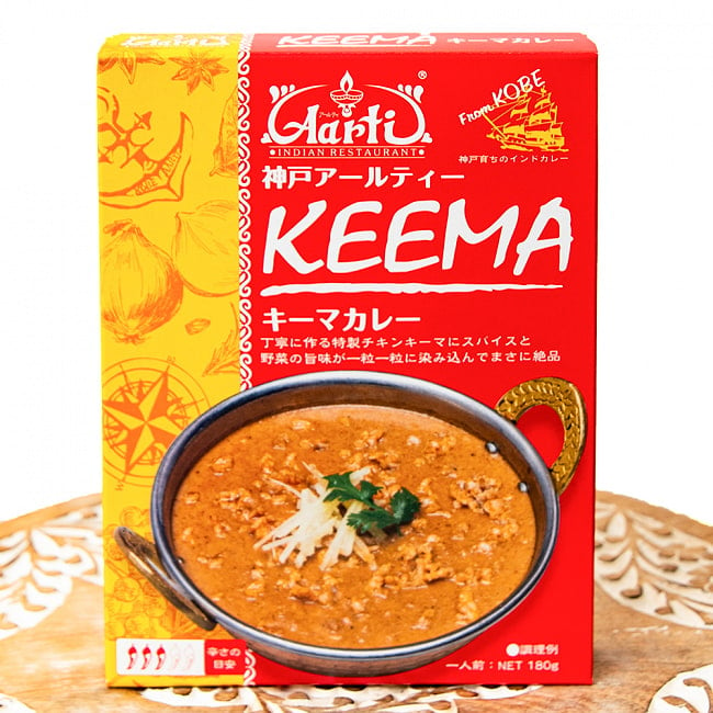 キーマ カレー KEEMA 【神戸Aarti】の写真1枚目です。パッケージレトルトカレー,インドカレー,kobe,レトルトカレー,高級レトルト