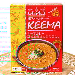 キーマ カレー KEEMA 【神戸Aarti】の商品写真