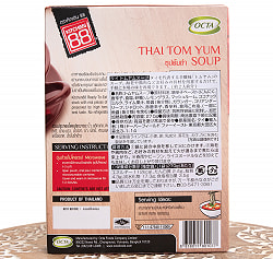 タイ トムヤムスープ - THAI TOM YUM SOUP - 270g 【KITCHEN88】 - サブ4