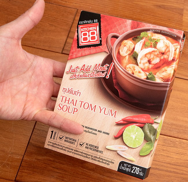 タイ トムヤムスープ - THAI TOM YUM SOUP - 270g 【KITCHEN88】 5 - 手に持ってみました。200gと約1人分の量で、食べきりサイズ。レトルトなので長持ちです。