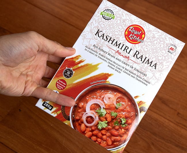カシミリ ラジマ - KASHMIRI RAJMA 2人前 285g【Regal Kitchen】 5 - サイズ比較のために手に持ってみました