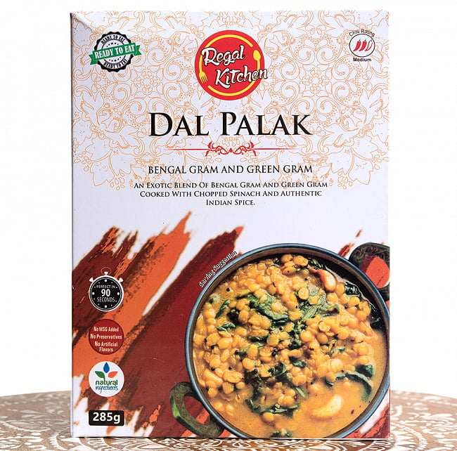 ダル パラック - DAL PALAK 2人前 285g【Regal Kitchen】 2 - パッケージ写真です。MSG不添加、保存料不使用、人工香料不使用です