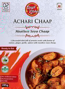 【Regal Kitchen】アチャリ チャープ - ACHARI CHAAP 2人前 285gの商品写真
