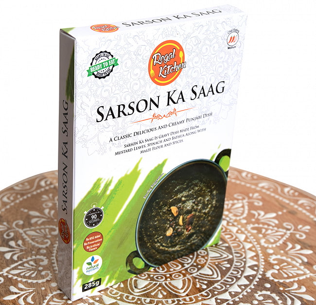 サルソン カ サーグ - SARSON KA SAAG 2人前 285g【Regal Kitchen】 3 - 斜めから撮影しました