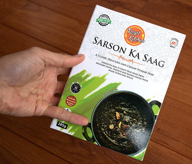 サルソン カ サーグ - SARSON KA SAAG 2人前 285g【Regal Kitchen】 5 - サイズ比較のために手に持ってみました