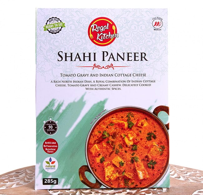 シャヒ パニール - SHAHI PANEER 2人前 285g【Regal Kitchen】 2 - パッケージ写真です。MSG不添加、保存料不使用、人工香料不使用です