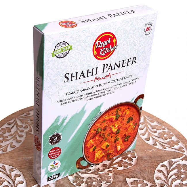 シャヒ パニール - SHAHI PANEER 2人前 285g【Regal Kitchen】 3 - 斜めから撮影しました