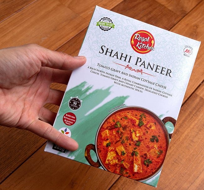 シャヒ パニール - SHAHI PANEER 2人前 285g【Regal Kitchen】 5 - サイズ比較のために手に持ってみました