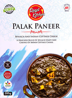 【送料無料・15個セット】パラック パニール - PALAK PANEER 2人前 285g【Regal Kitchen】の写真