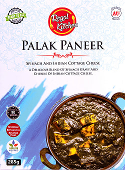【Regal Kitchen】パラック パニール - PALAK PANEER 2人前 285g(FD-INSCRY-380)