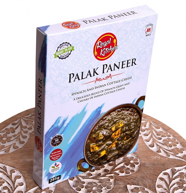 パラック パニール - PALAK PANEER 2人前 285g【Regal Kitchen】 3 - 斜めから撮影しました