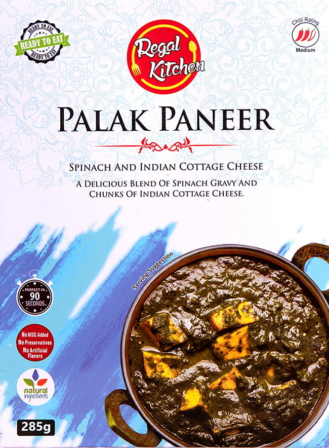 パラック パニール - PALAK PANEER 2人前 285g【Regal Kitchen】の写真1枚目です。お手頃なお値段で美味しいRegal Kitchenのパラック パニールですレトルトカレー,インドカレー、北インドカレー、Regal、リーガル,インド料理,インド,野菜,カレー,レトルト