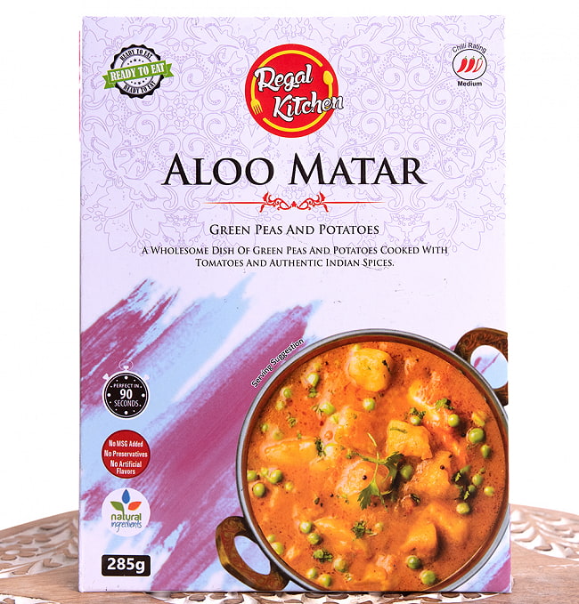 アルー マター - ALOO MATAR 2人前 285g【Regal Kitchen】 2 - パッケージ写真です。MSG不添加、保存料不使用、人工香料不使用です