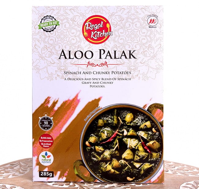 アルー パラック - ALOO PALAK 2人前 285g【Regal Kitchen】 2 - パッケージ写真です。MSG不添加、保存料不使用、人工香料不使用です