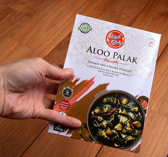 アルー パラック - ALOO PALAK 2人前 285g【Regal Kitchen】 5 - サイズ比較のために手に持ってみました