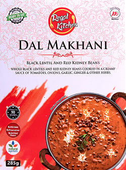 【送料無料・12個セット】ダル マカニ - DAL MAKHANI 2人前 285g【Regal Kitchen】の写真
