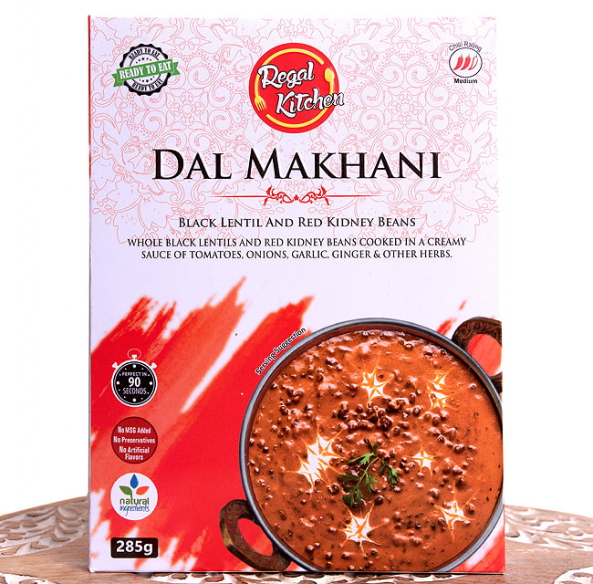 ダル マカニ - DAL MAKHANI 2人前 285g【Regal Kitchen】 2 - パッケージ写真です。MSG不添加、保存料不使用、人工香料不使用です