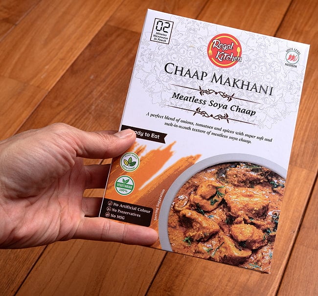 チャープ マカニ - CHAAP MAKHANI 2人前 285g【Regal Kitchen】 5 - サイズ比較のために手に持ってみました