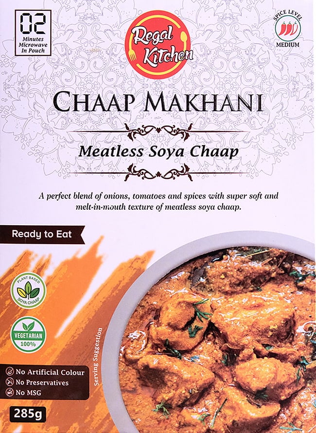 チャープ マカニ - CHAAP MAKHANI 2人前 285g【Regal Kitchen】の写真1枚目です。お手頃なお値段で美味しいRegal Kitchenのチャープ マカニですレトルトカレー,インドカレー、北インドカレー、Regal、リーガル,インド料理,インド,野菜,カレー,レトルト