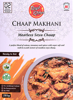【Regal Kitchen】チャープ マカニ - CHAAP MAKHANI 2人前 285gの商品写真