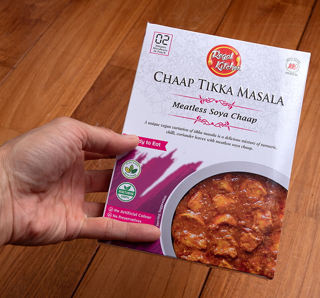 チャープ ティッカ マサラ - CHAAP TIKKA MASALA 2人前 285g【Regal Kitchen】 5 - サイズ比較のために手に持ってみました