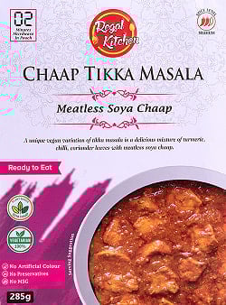 【Regal Kitchen】チャープ ティッカ マサラ - CHAAP TIKKA MASALA 2人前 285gの商品写真