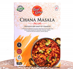 【Regal Kitchen】チャナ マサラ - CHANA MASALA 2人前 285g - サブ2