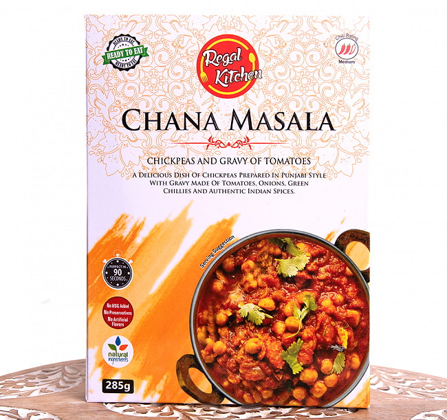 チャナ マサラ - CHANA MASALA 2人前 285g【Regal Kitchen】 2 - パッケージ写真です。MSG不添加、保存料不使用、人工香料不使用です