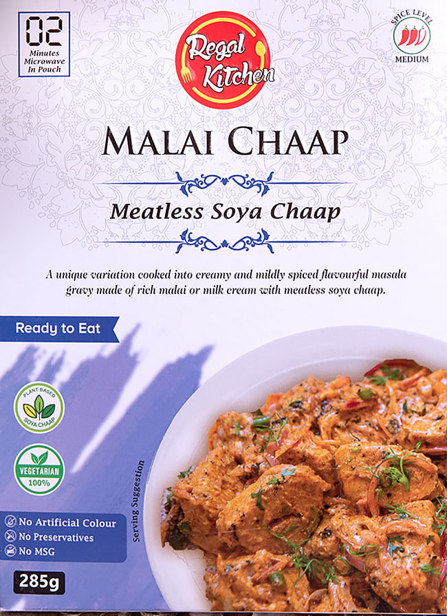 マライ チャープ - MALAI CHAAP 2人前 285g【Regal Kitchen】の写真1枚目です。お手頃なお値段で美味しいRegal Kitchenのマライ チャープですレトルトカレー,インドカレー、北インドカレー、Regal、リーガル,インド料理,インド,野菜,カレー,レトルト