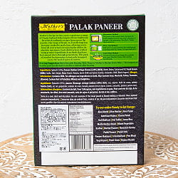 ほうれん草とパニールのカレー PALAK PANEER 【Mother