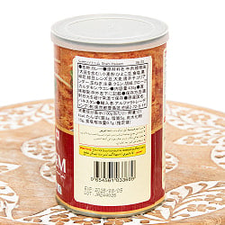 【2人前】SHAHI HALEEM シャヒ・ハリーム濃厚でクリーミーな肉と豆の煮込み 【LAZZAT】 435g - サブ3