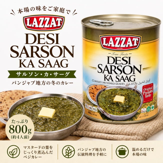 パキスタンカレー、パキスタン料理,パキスタン,カレー,レトルト,ハラル