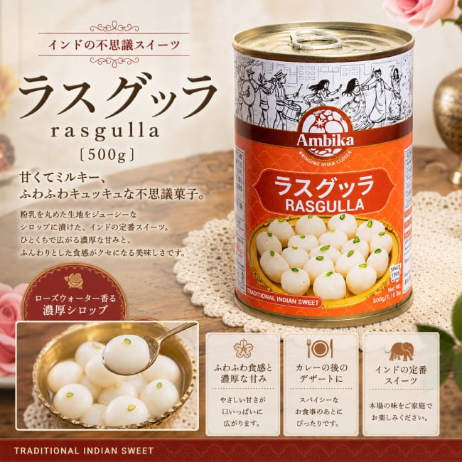 スイーツ,甘い,激甘,ベンガル、オリッサ