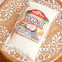 ココナッツファイン 200g - Coconut Finer【Campo Belo】