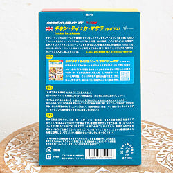 地球の歩き方監修のカレー　チキンティッカマサラ - サブ3