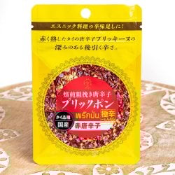 焙煎粗挽き唐辛子 プリックポン 赤唐辛子5g