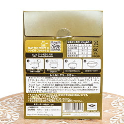 タイミシュランの味をご家庭で レトルトグリーンカレー 2人前 - サブ3