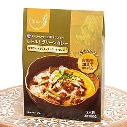 タイミシュランの味をご家庭で レトルトグリーンカレー 2人前